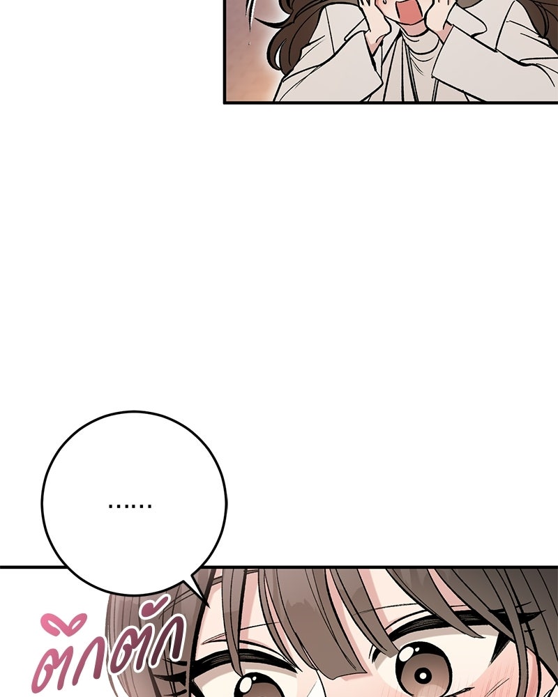 เดตไม่ได้ก็ตายซะ! - หน้า 33