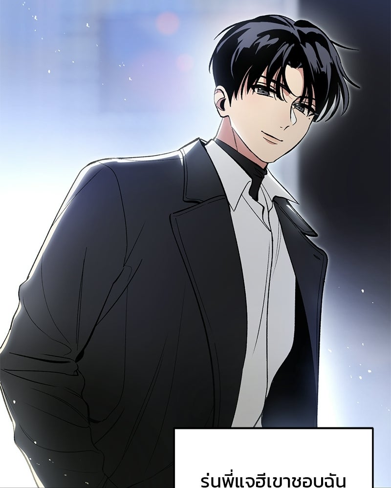 เดตไม่ได้ก็ตายซะ! - หน้า 35