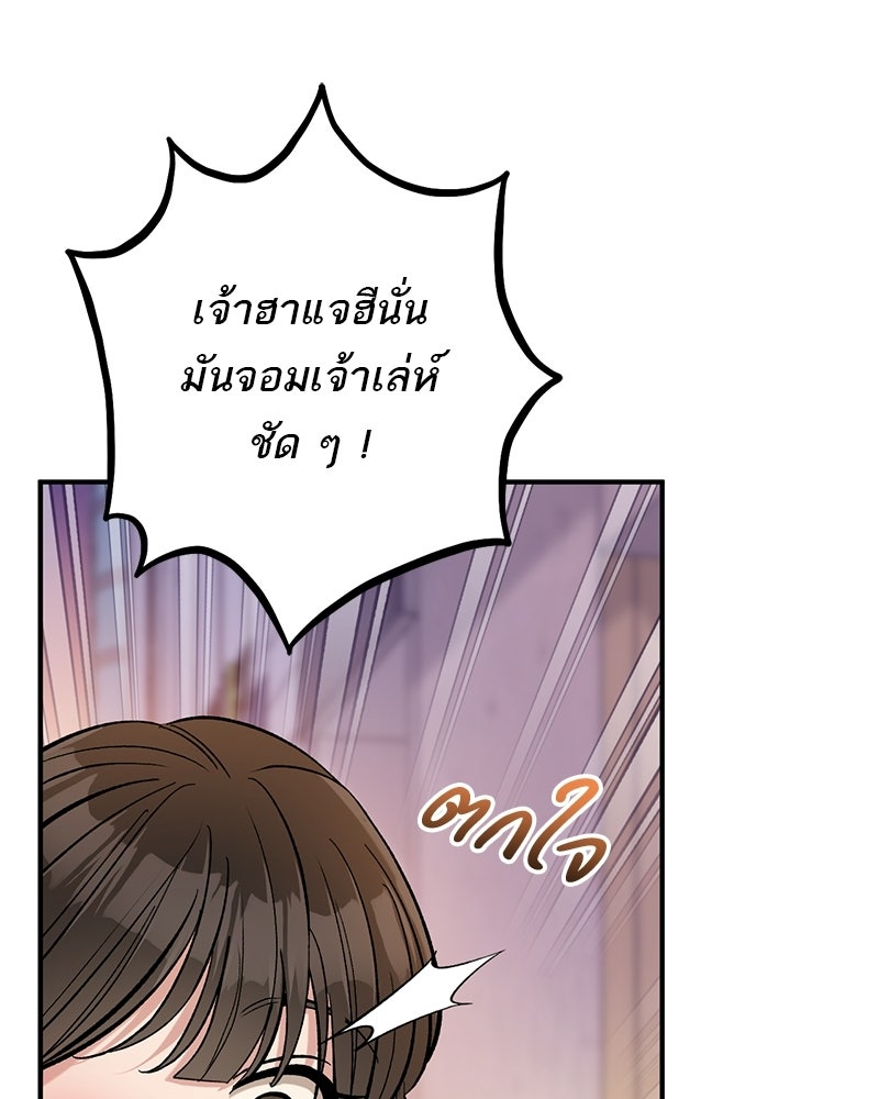 เดตไม่ได้ก็ตายซะ! - หน้า 39