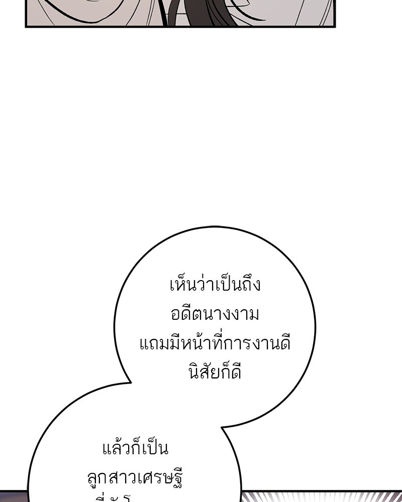 เดตไม่ได้ก็ตายซะ! - หน้า 45