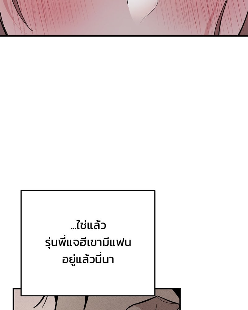 เดตไม่ได้ก็ตายซะ! - หน้า 50