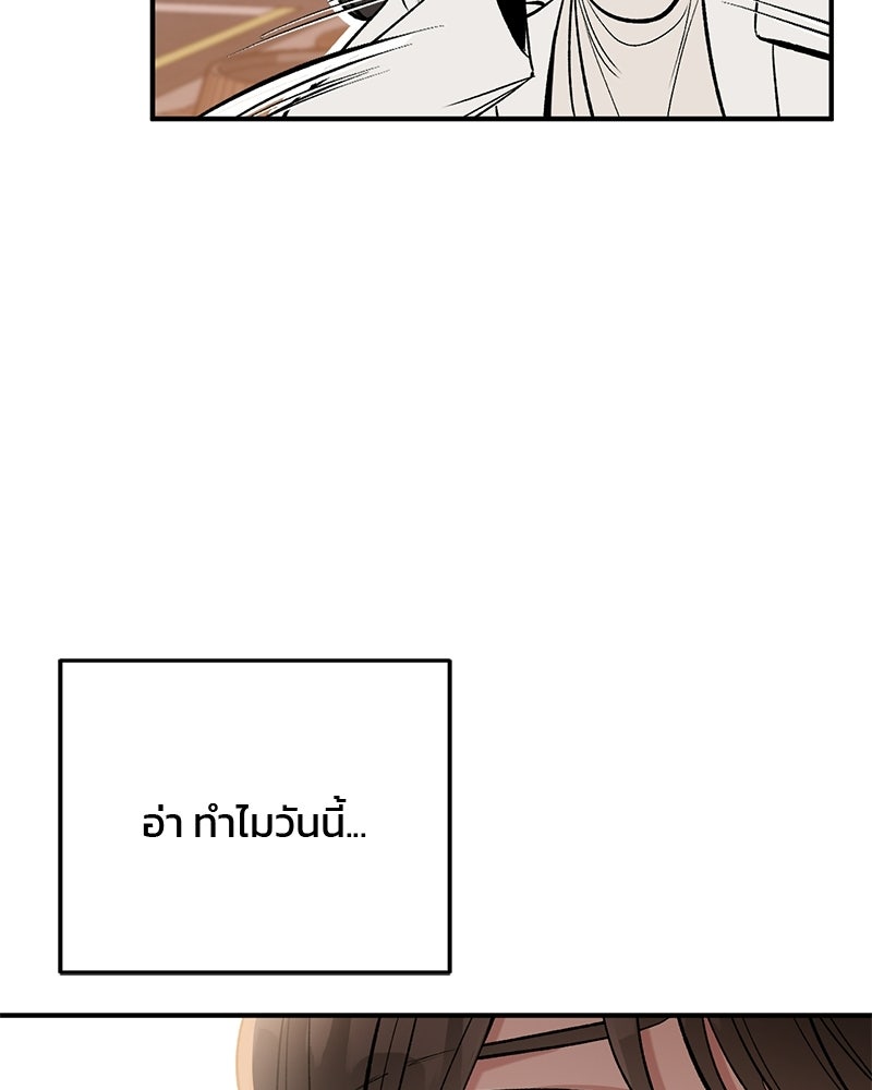 เดตไม่ได้ก็ตายซะ! - หน้า 54