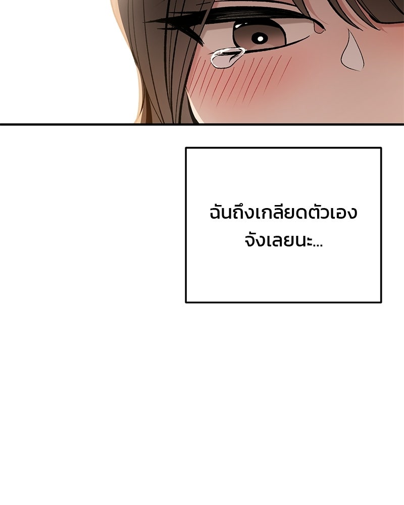 เดตไม่ได้ก็ตายซะ! - หน้า 55