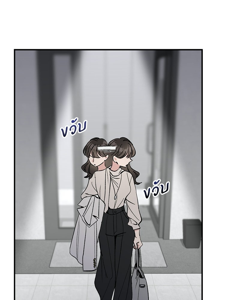 เดตไม่ได้ก็ตายซะ! - หน้า 58