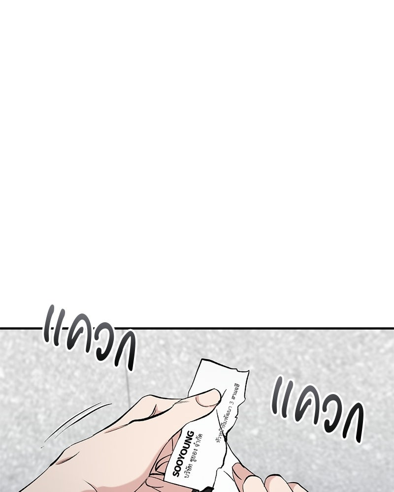 เดตไม่ได้ก็ตายซะ! - หน้า 61