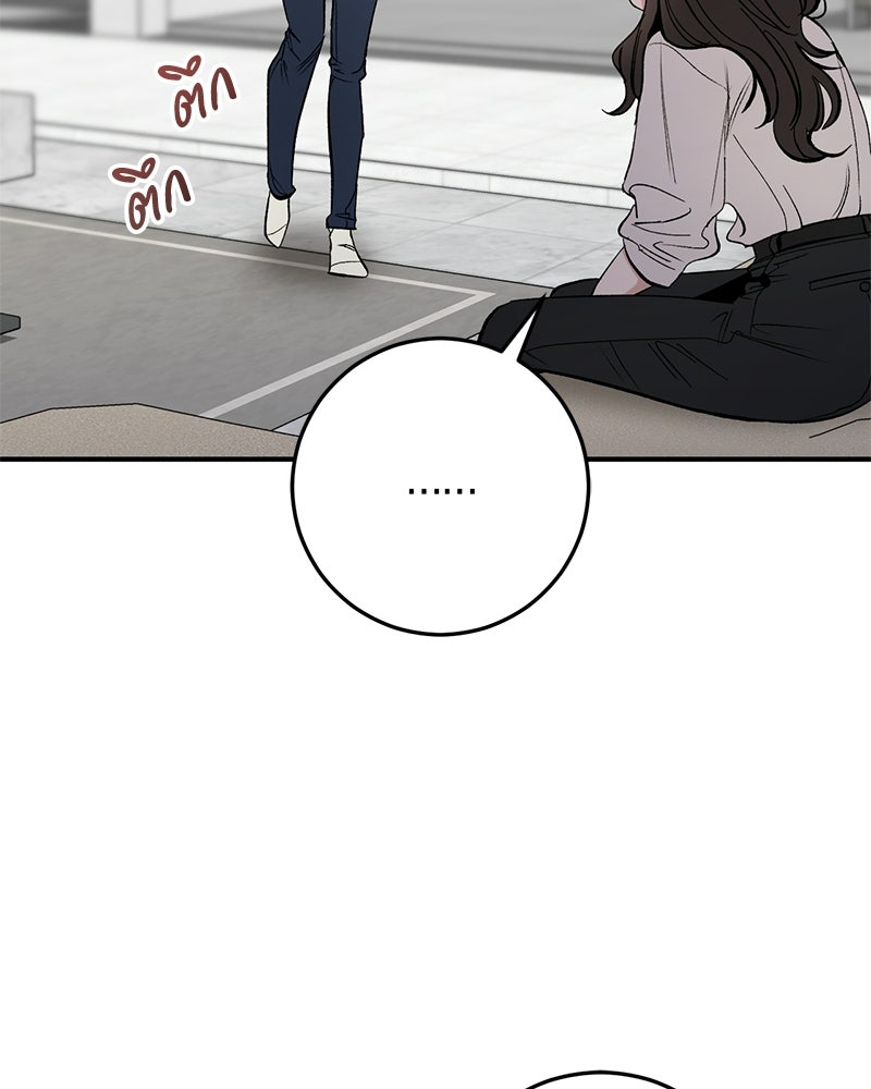 เดตไม่ได้ก็ตายซะ! - หน้า 73