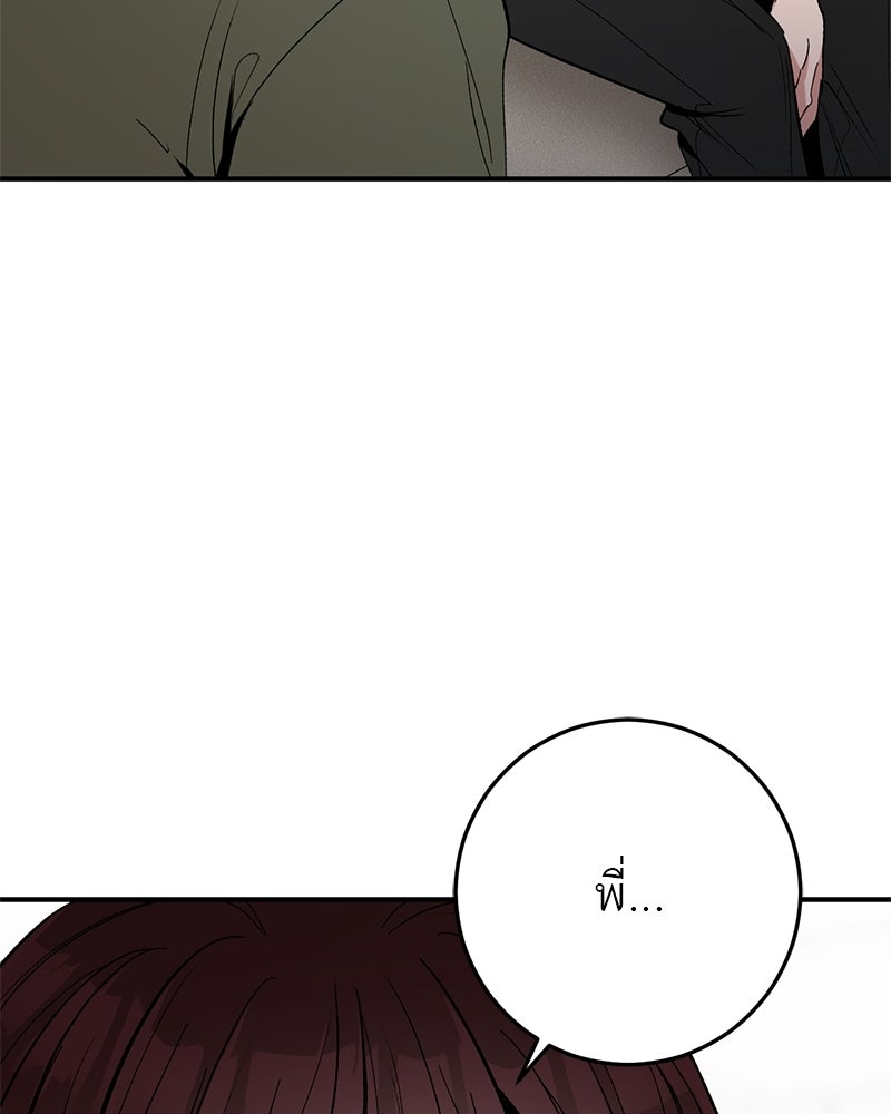 เดตไม่ได้ก็ตายซะ! - หน้า 78