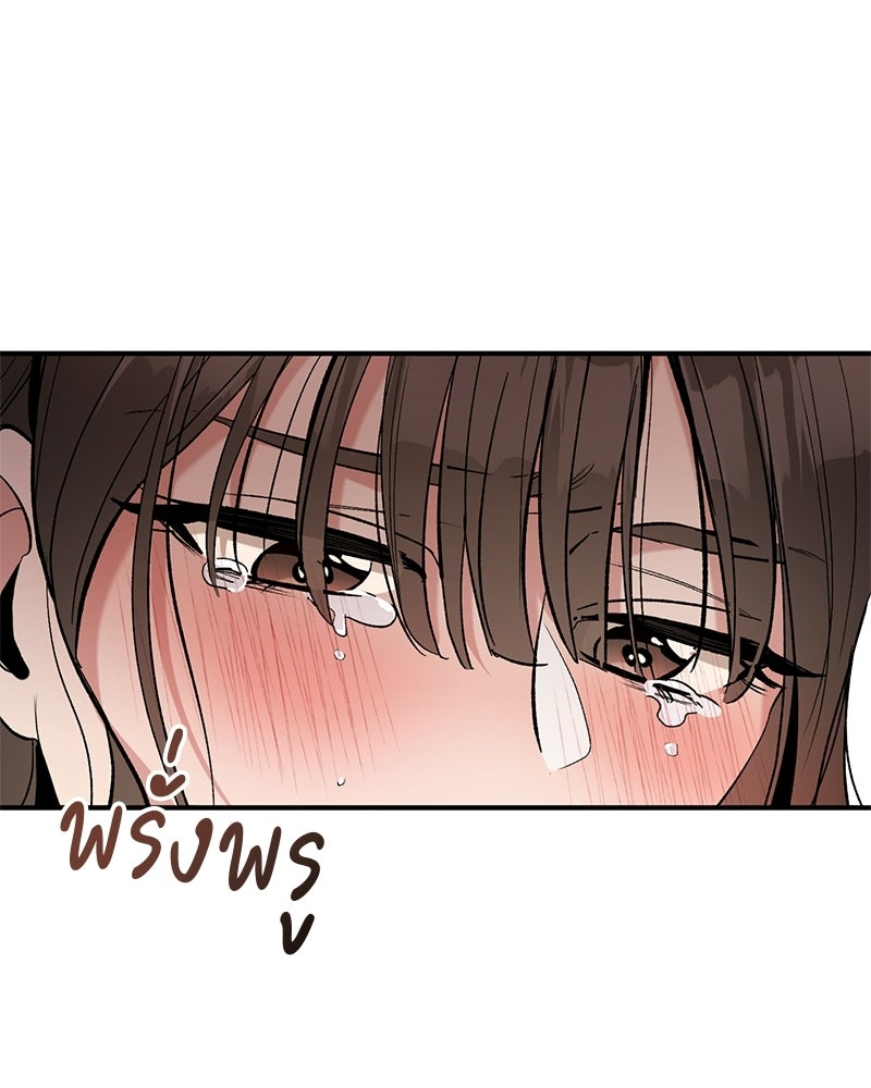 เดตไม่ได้ก็ตายซะ! - หน้า 84