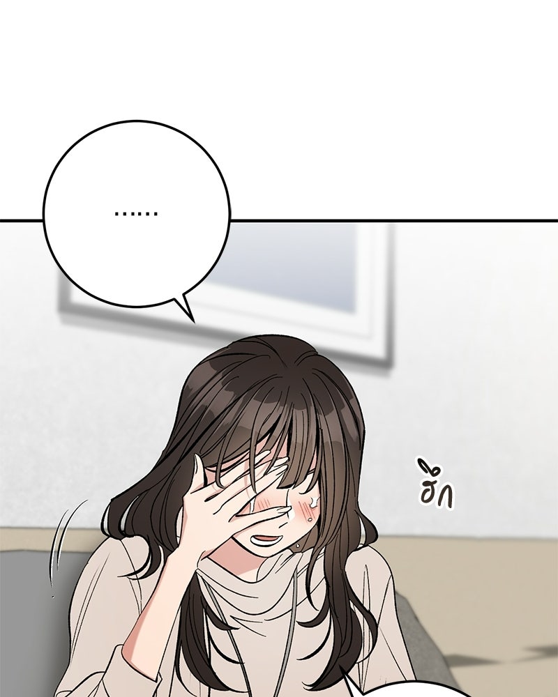 เดตไม่ได้ก็ตายซะ! - หน้า 85