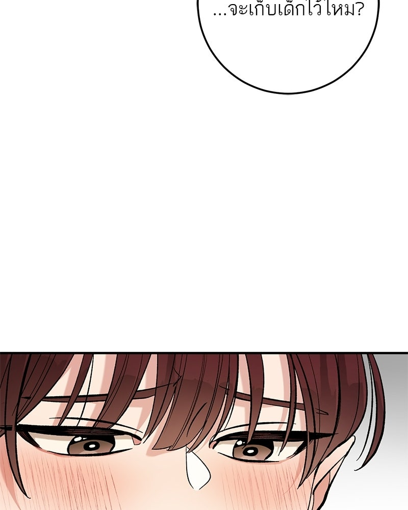 เดตไม่ได้ก็ตายซะ! - หน้า 91