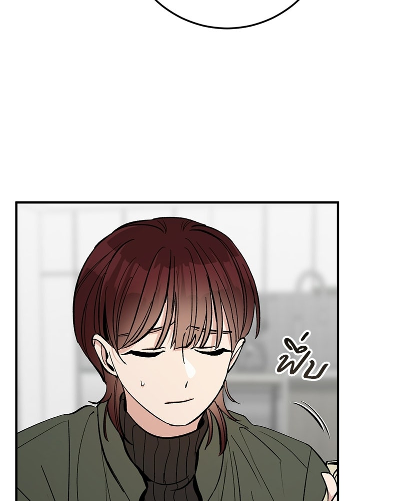 เดตไม่ได้ก็ตายซะ! - หน้า 93