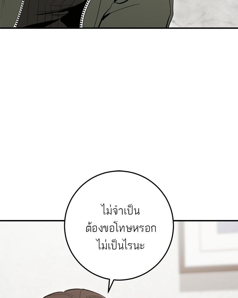 เดตไม่ได้ก็ตายซะ! - หน้า 10
