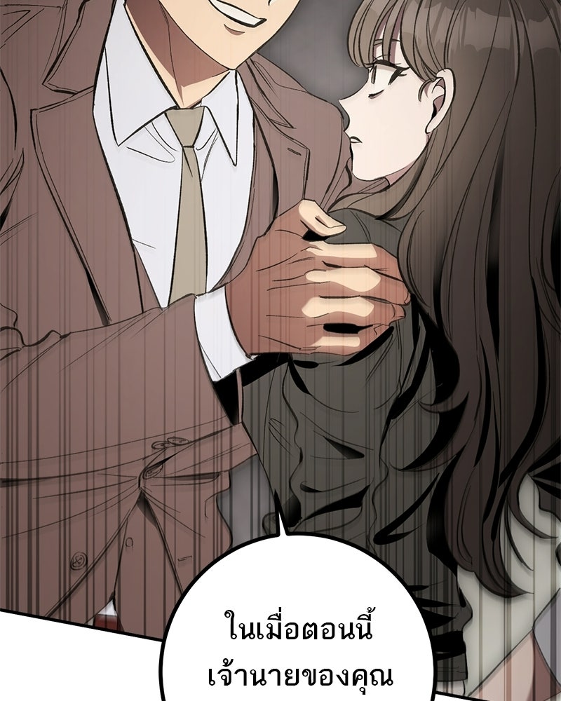เดตไม่ได้ก็ตายซะ! - หน้า 102