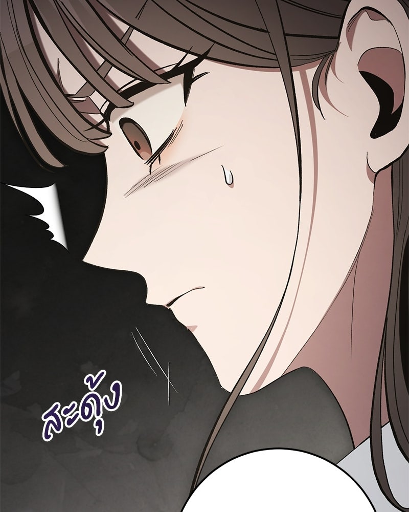 เดตไม่ได้ก็ตายซะ! - หน้า 104