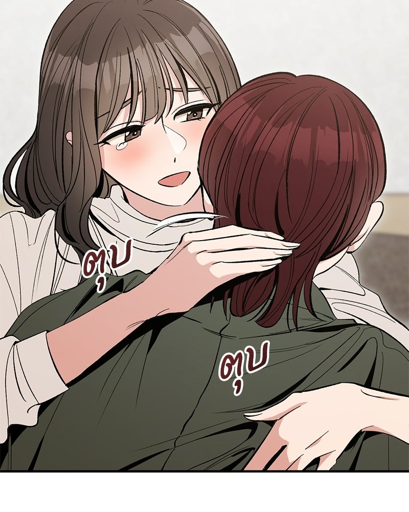 เดตไม่ได้ก็ตายซะ! - หน้า 11