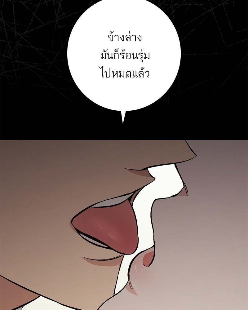 เดตไม่ได้ก็ตายซะ! - หน้า 110