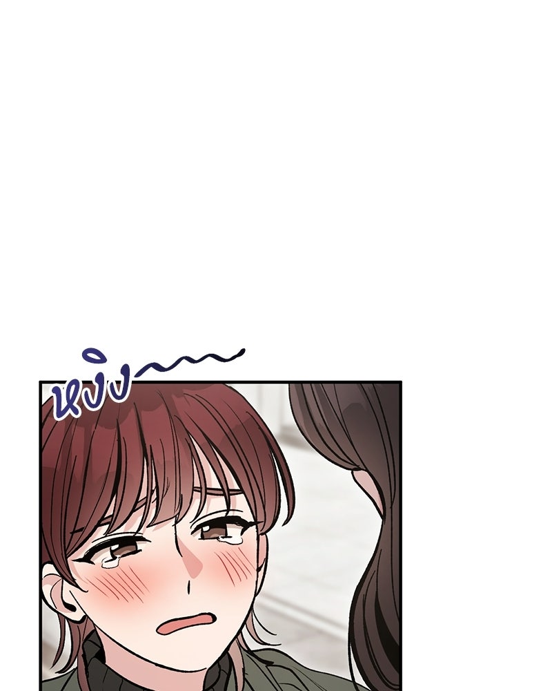 เดตไม่ได้ก็ตายซะ! - หน้า 12