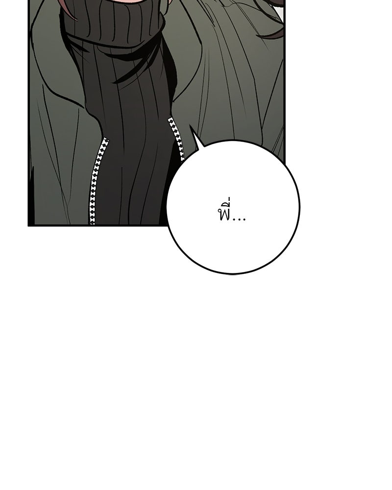 เดตไม่ได้ก็ตายซะ! - หน้า 13