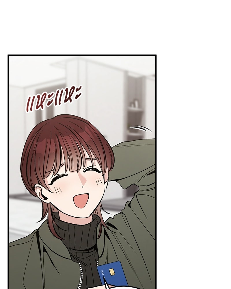 เดตไม่ได้ก็ตายซะ! - หน้า 21