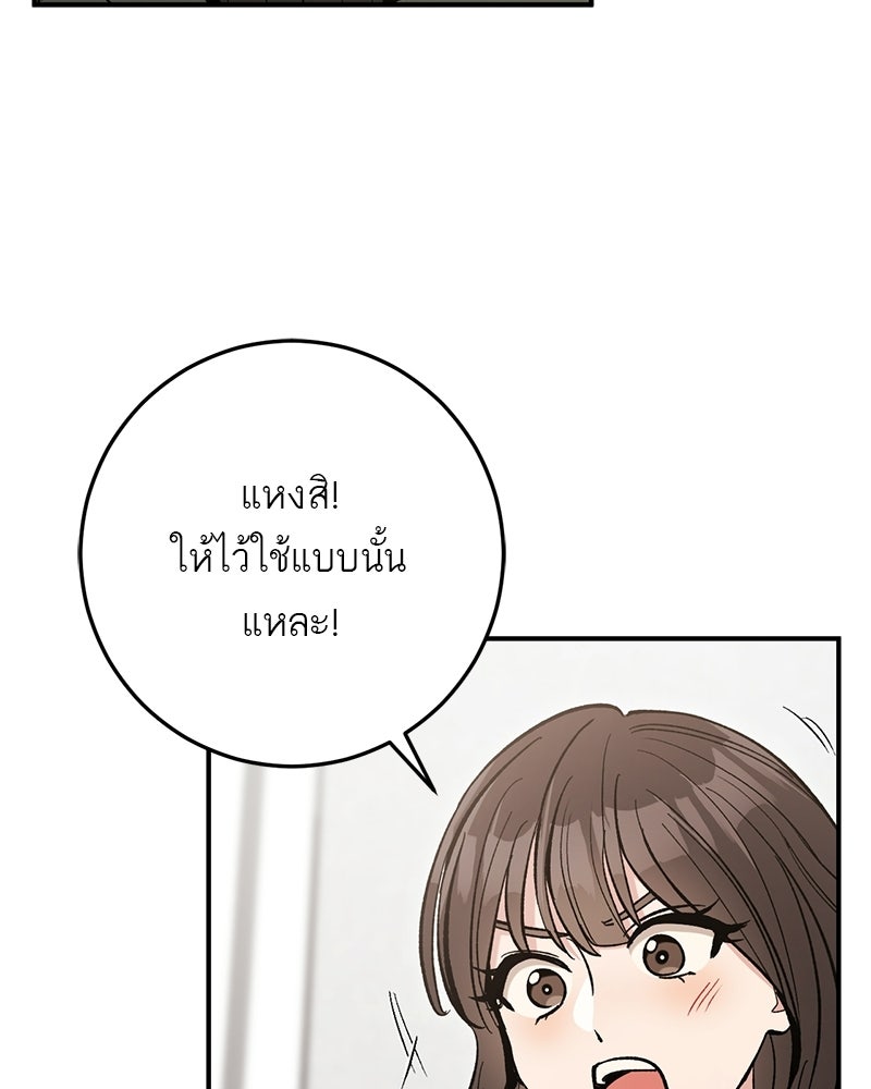 เดตไม่ได้ก็ตายซะ! - หน้า 26