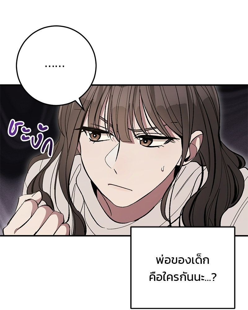 เดตไม่ได้ก็ตายซะ! - หน้า 28
