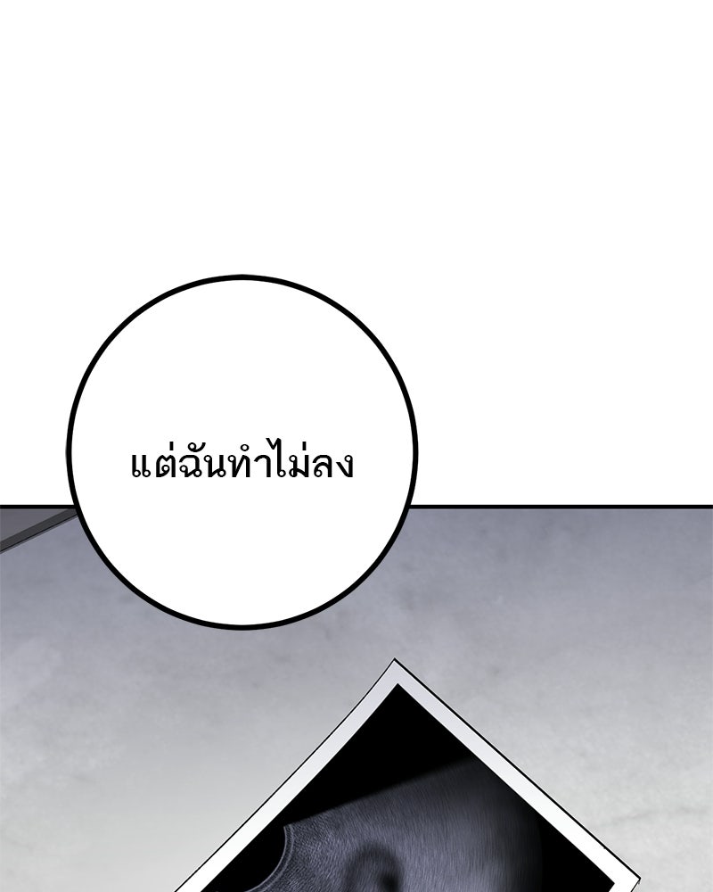 เดตไม่ได้ก็ตายซะ! - หน้า 3