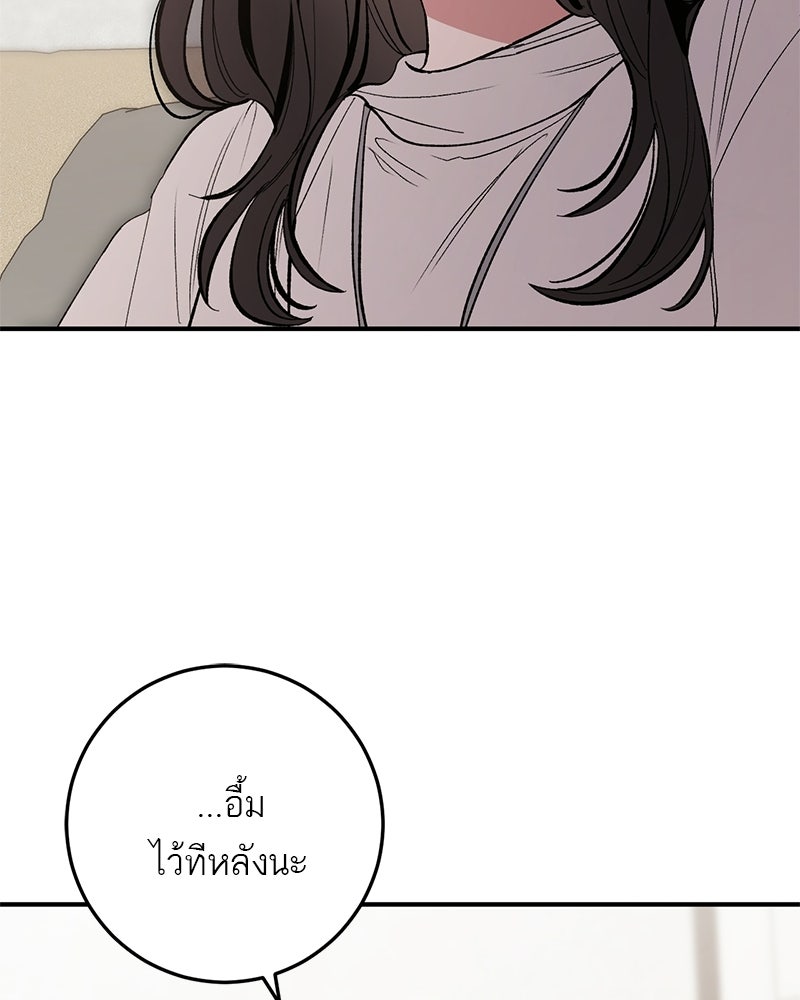 เดตไม่ได้ก็ตายซะ! - หน้า 34