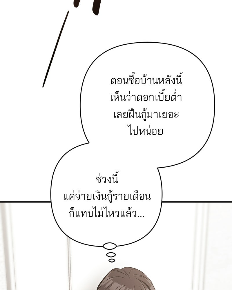 เดตไม่ได้ก็ตายซะ! - หน้า 37