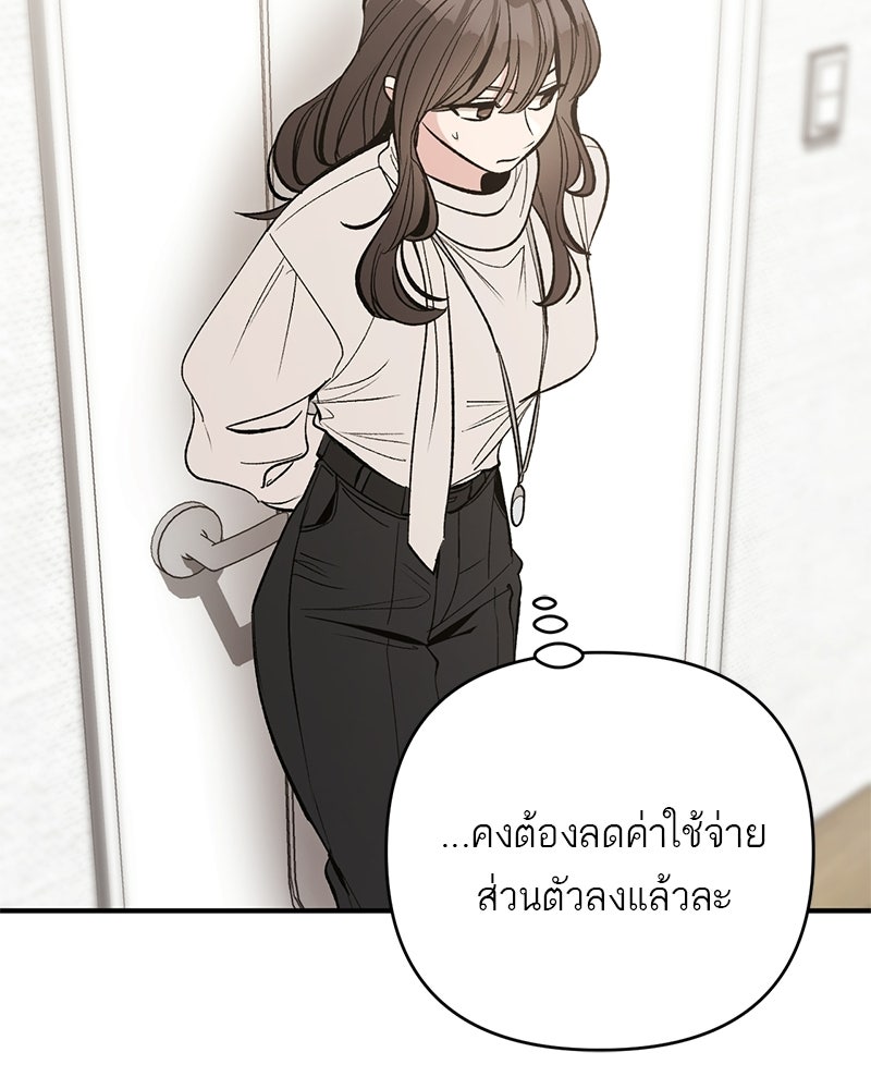 เดตไม่ได้ก็ตายซะ! - หน้า 38