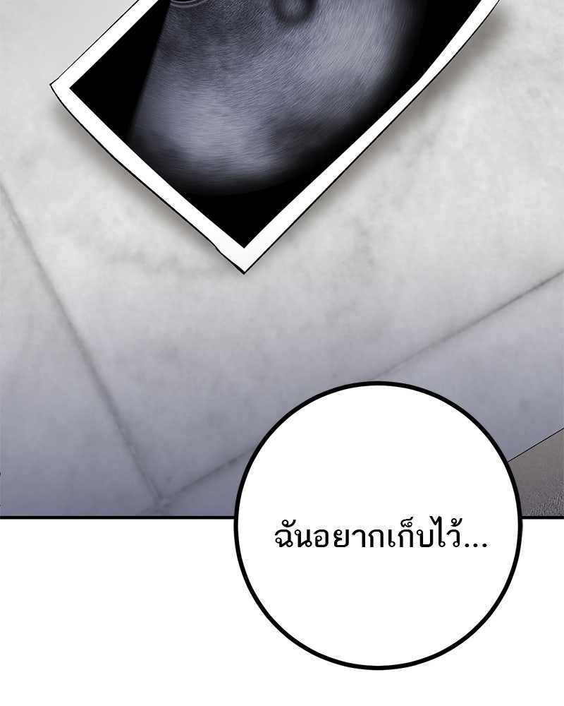 เดตไม่ได้ก็ตายซะ! - หน้า 4