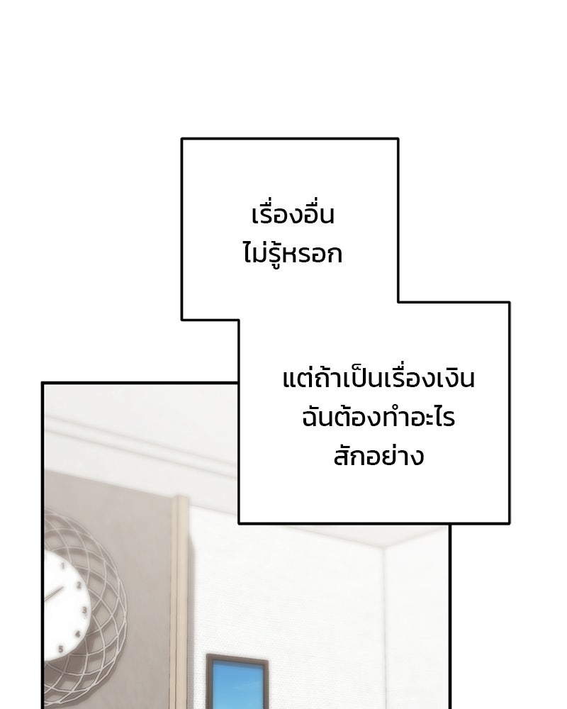 เดตไม่ได้ก็ตายซะ! - หน้า 41