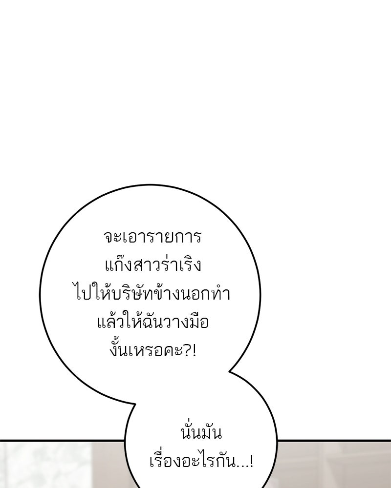 เดตไม่ได้ก็ตายซะ! - หน้า 47