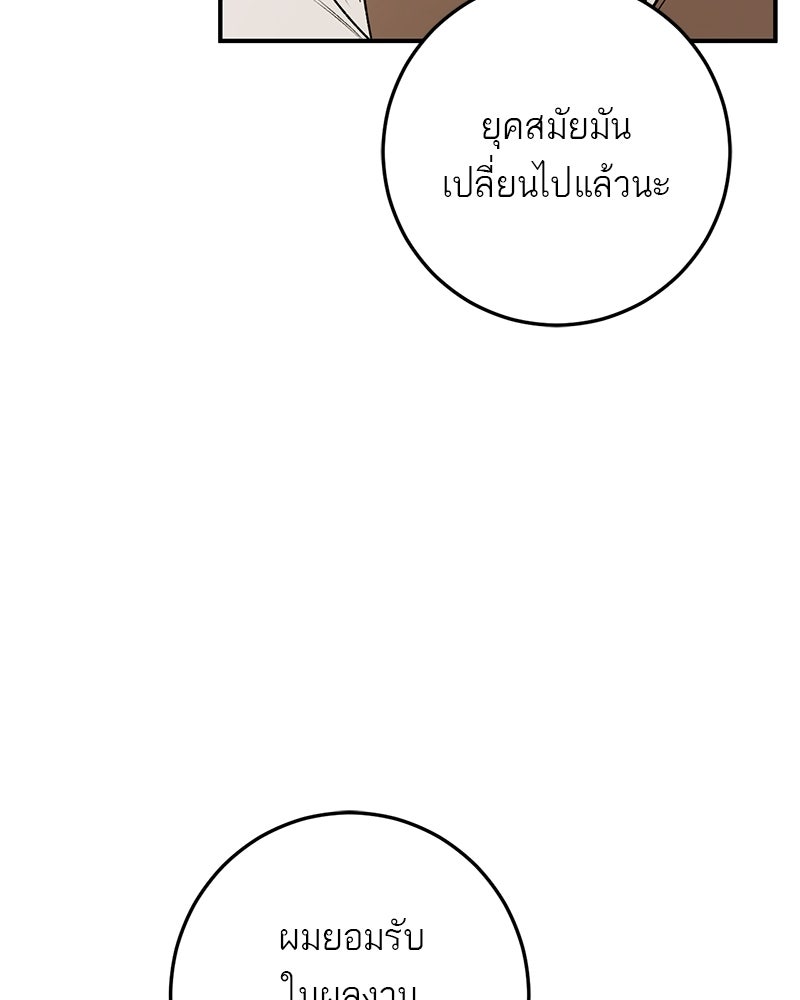 เดตไม่ได้ก็ตายซะ! - หน้า 51