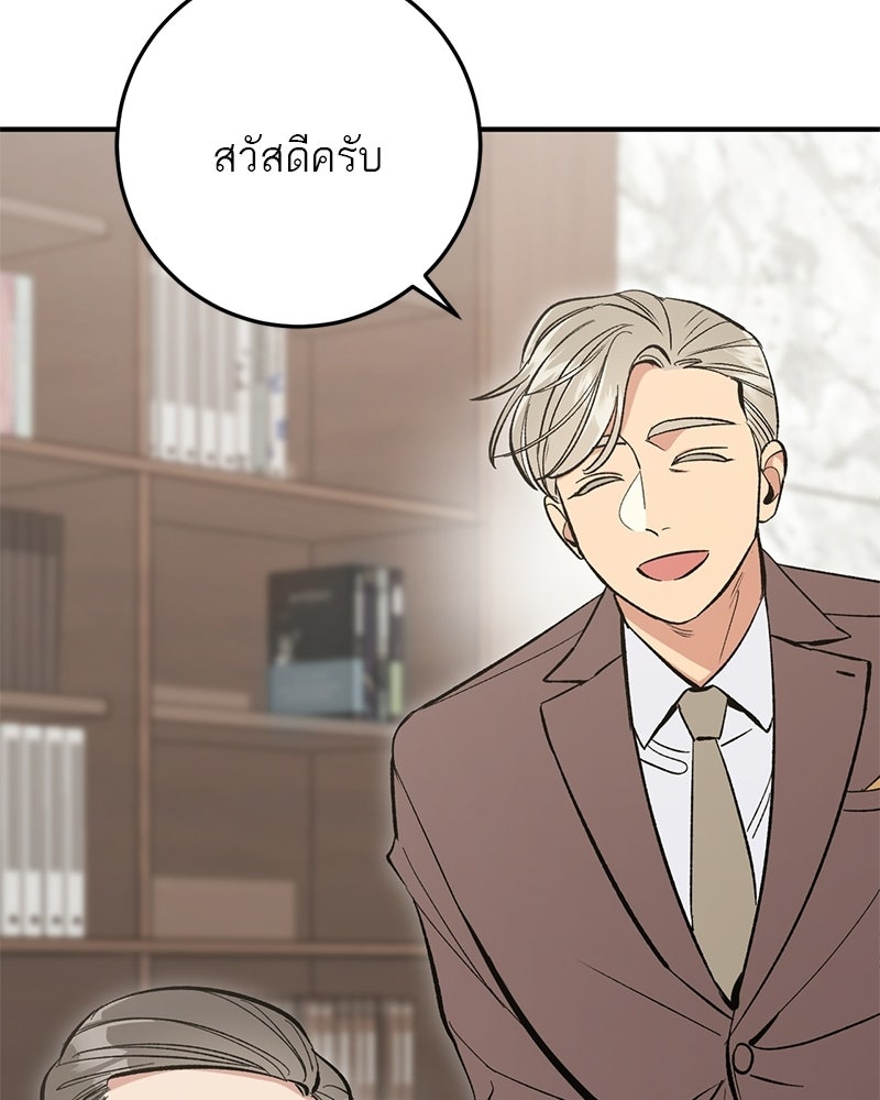 เดตไม่ได้ก็ตายซะ! - หน้า 62