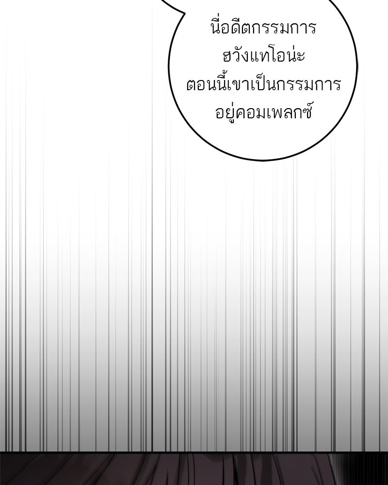 เดตไม่ได้ก็ตายซะ! - หน้า 64