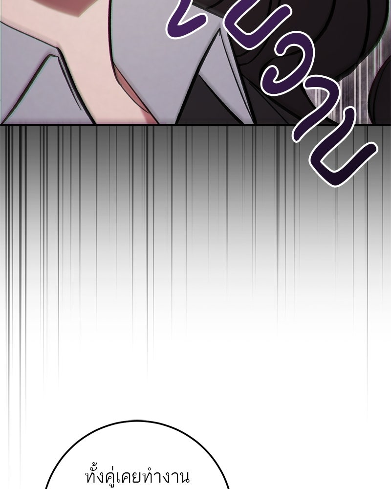 เดตไม่ได้ก็ตายซะ! - หน้า 66