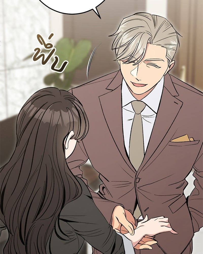 เดตไม่ได้ก็ตายซะ! - หน้า 71