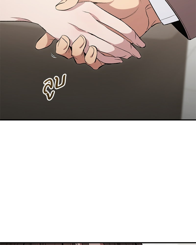 เดตไม่ได้ก็ตายซะ! - หน้า 73