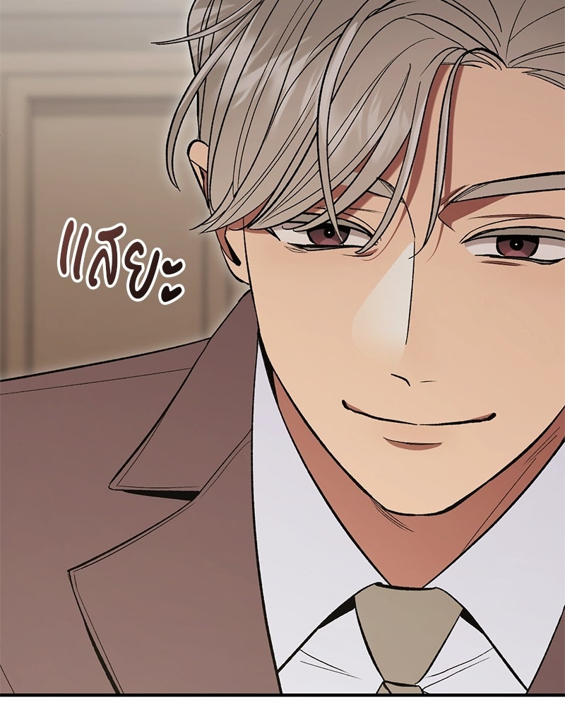 เดตไม่ได้ก็ตายซะ! - หน้า 75