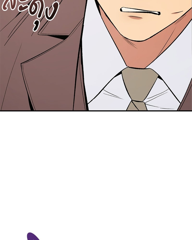เดตไม่ได้ก็ตายซะ! - หน้า 77