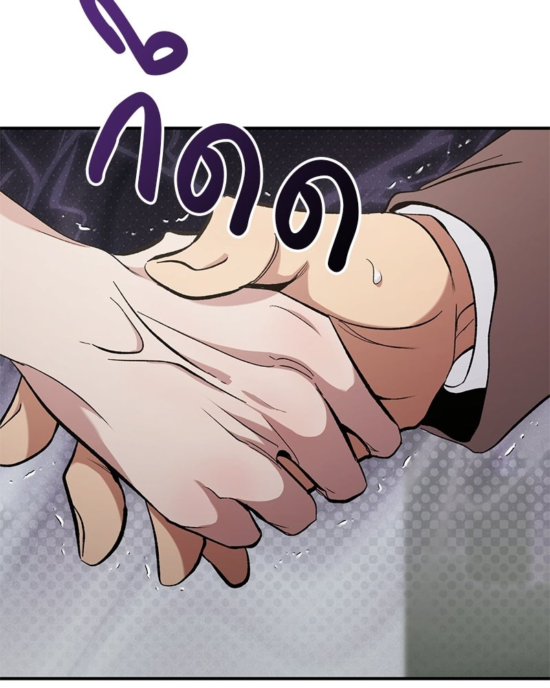 เดตไม่ได้ก็ตายซะ! - หน้า 78