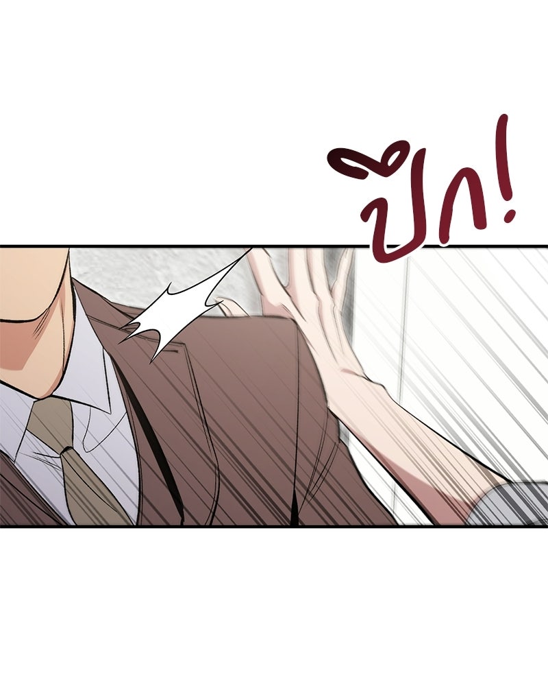 เดตไม่ได้ก็ตายซะ! - หน้า 83
