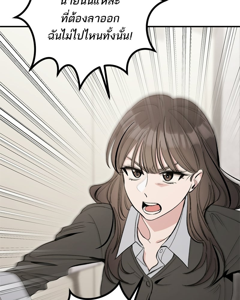 เดตไม่ได้ก็ตายซะ! - หน้า 98