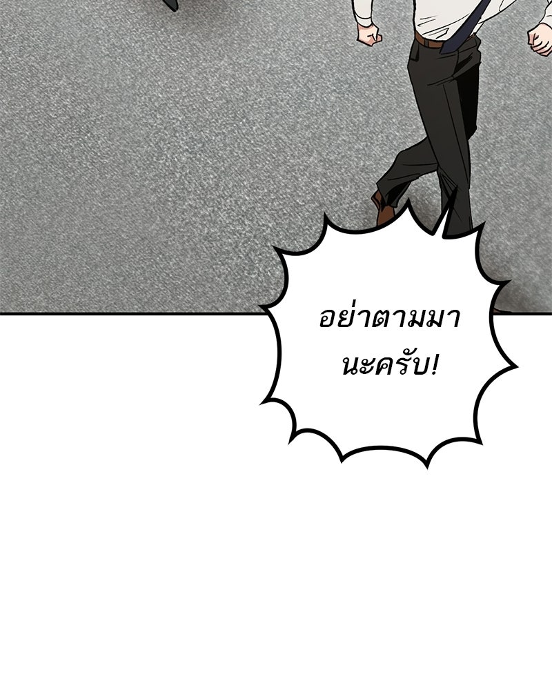 เดตไม่ได้ก็ตายซะ! - หน้า 111