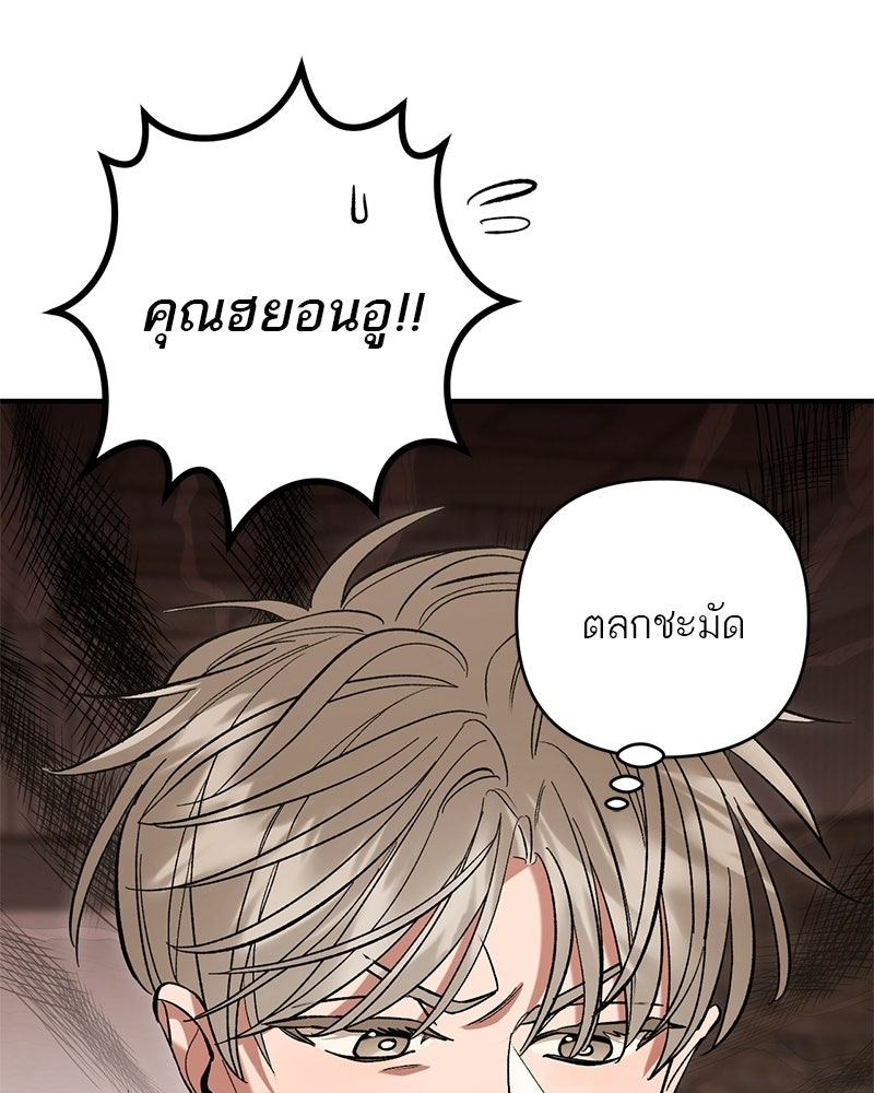 เดตไม่ได้ก็ตายซะ! - หน้า 112