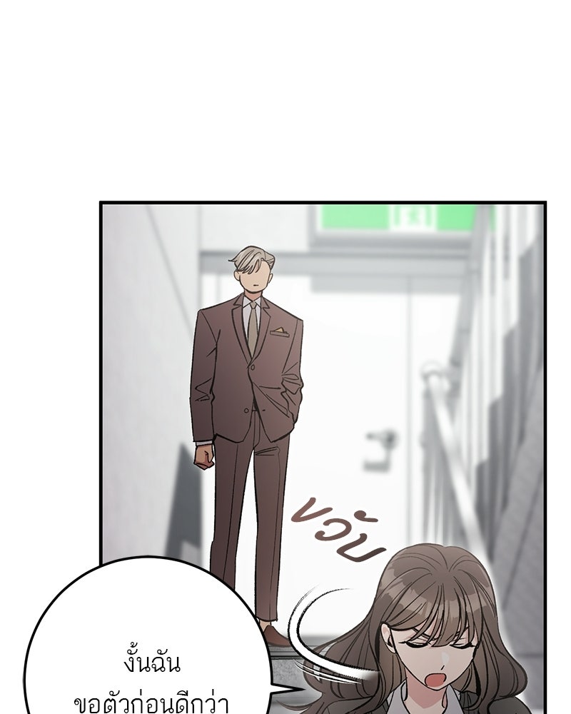 เดตไม่ได้ก็ตายซะ! - หน้า 12