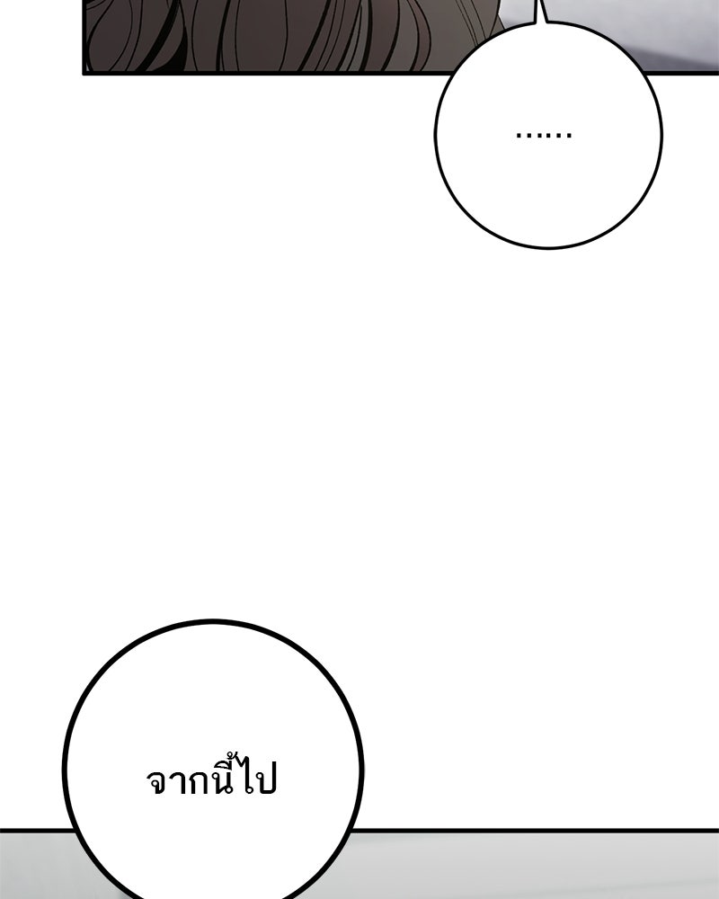 เดตไม่ได้ก็ตายซะ! - หน้า 16