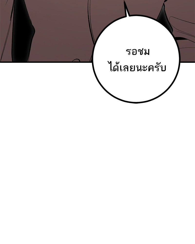 เดตไม่ได้ก็ตายซะ! - หน้า 18