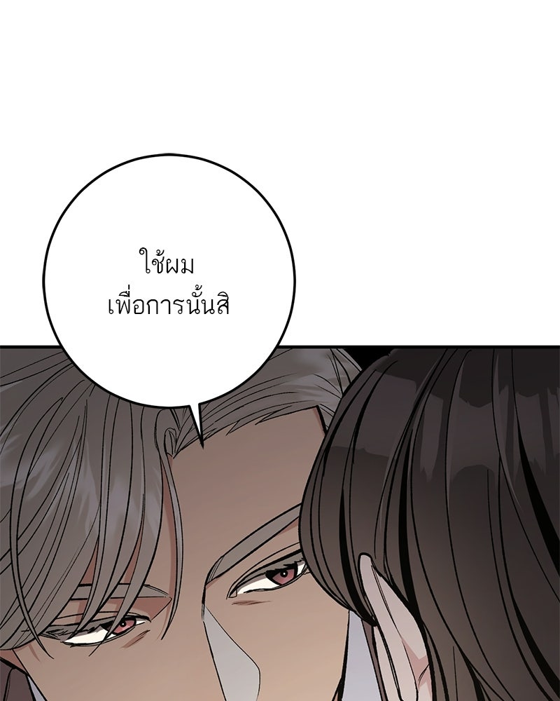 เดตไม่ได้ก็ตายซะ! - หน้า 2