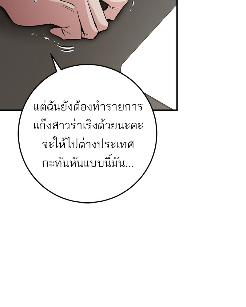 เดตไม่ได้ก็ตายซะ! - หน้า 26